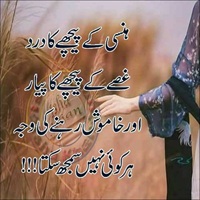 Hansi kay peechay ka dard Ghussay ka piyar Khamoshi ki wajah